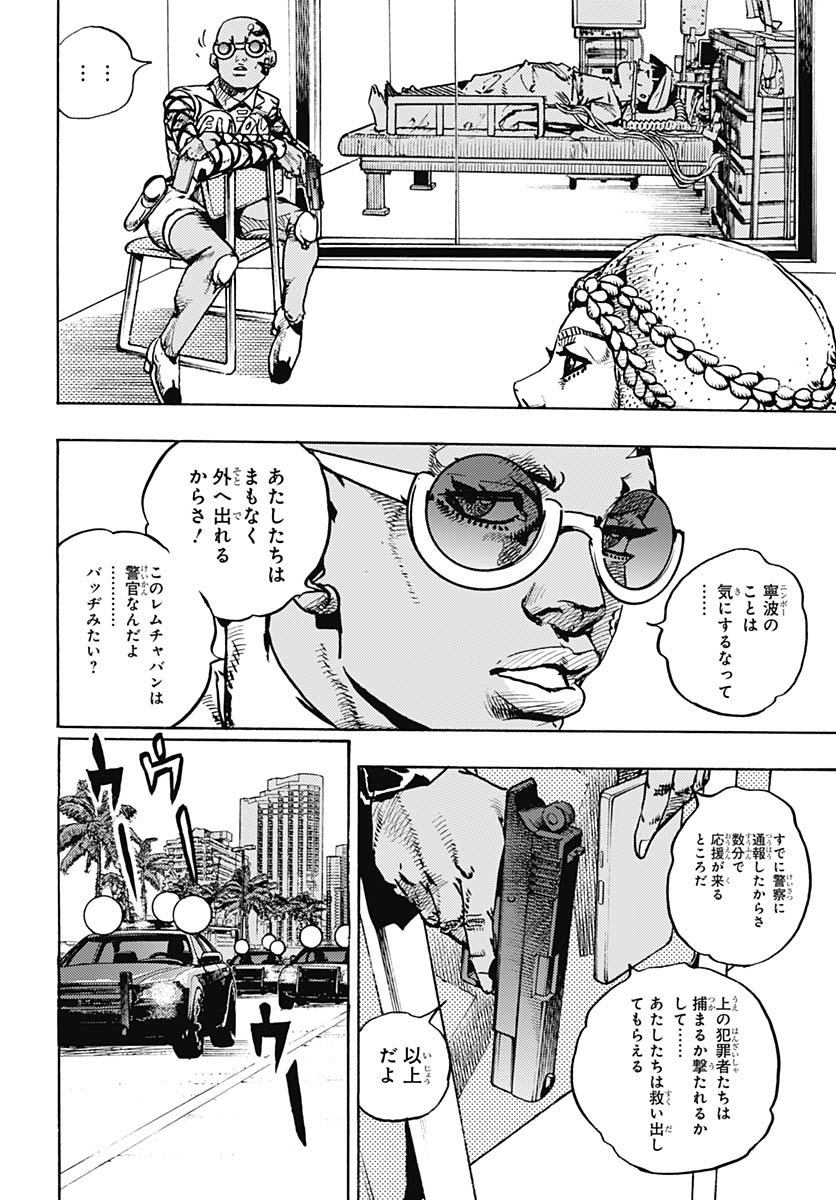 JoJo no Kimyou na Bouken Part 9: The JOJOLands Chapter 29 16ページ