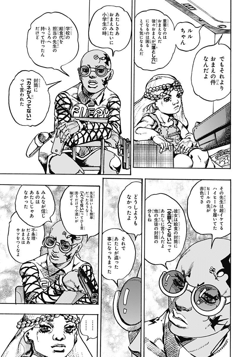 JoJo no Kimyou na Bouken Part 9: The JOJOLands Chapter 29 17ページ