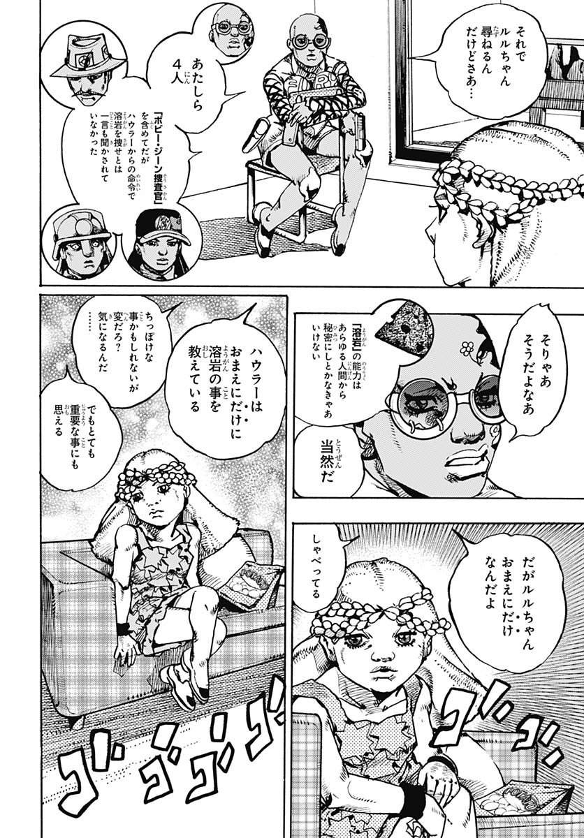 JoJo no Kimyou na Bouken Part 9: The JOJOLands Chapter 29 18ページ