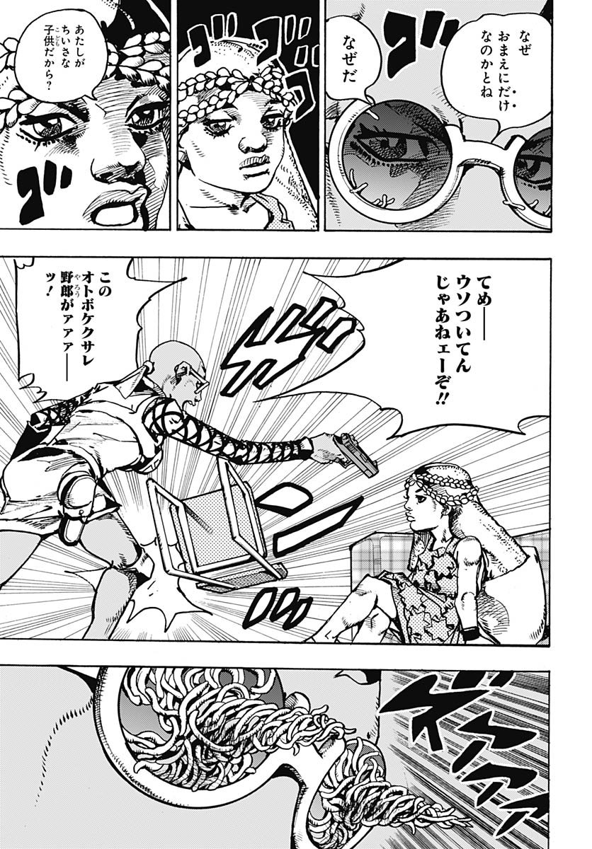 JoJo no Kimyou na Bouken Part 9: The JOJOLands Chapter 29 19ページ