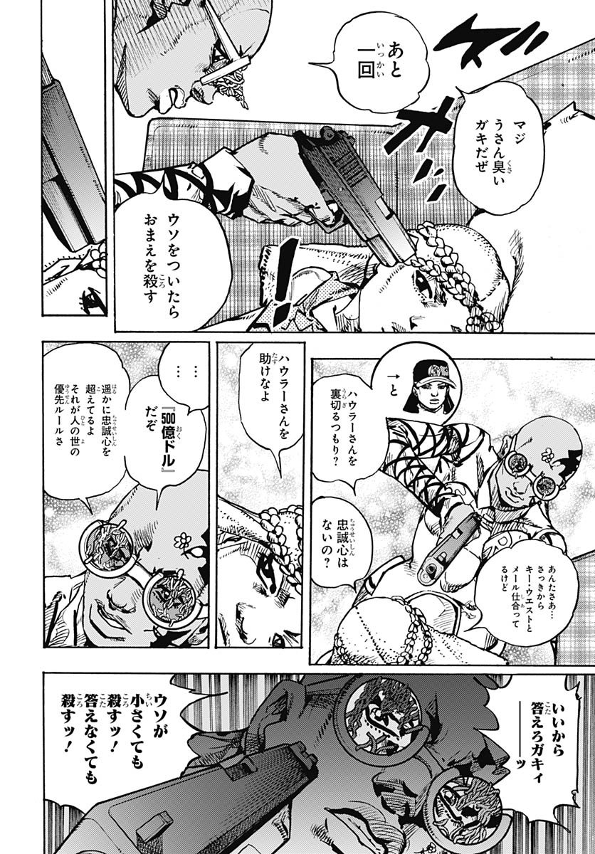 JoJo no Kimyou na Bouken Part 9: The JOJOLands Chapter 29 20ページ
