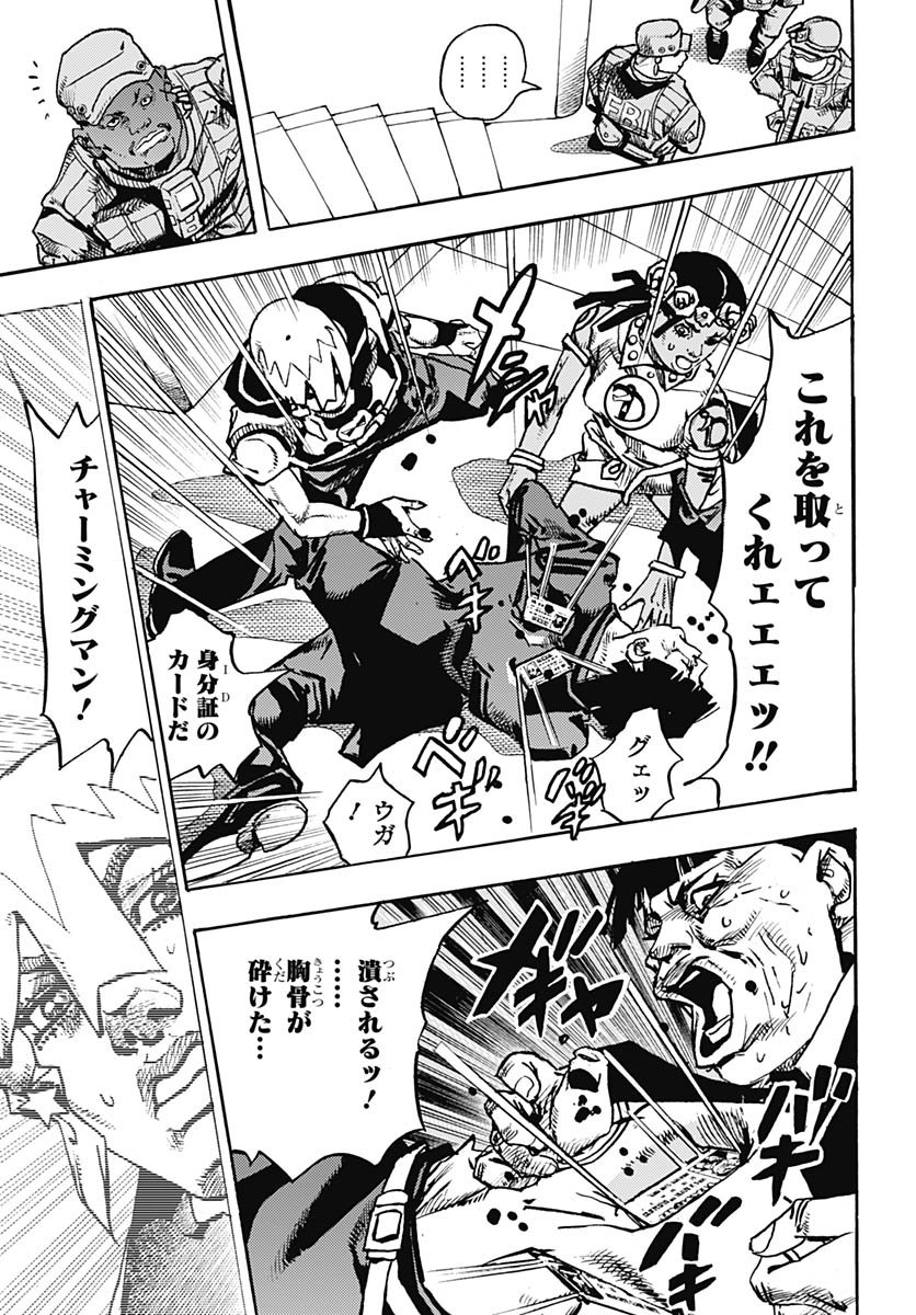 JoJo no Kimyou na Bouken Part 9: The JOJOLands Chapter 29 3ページ
