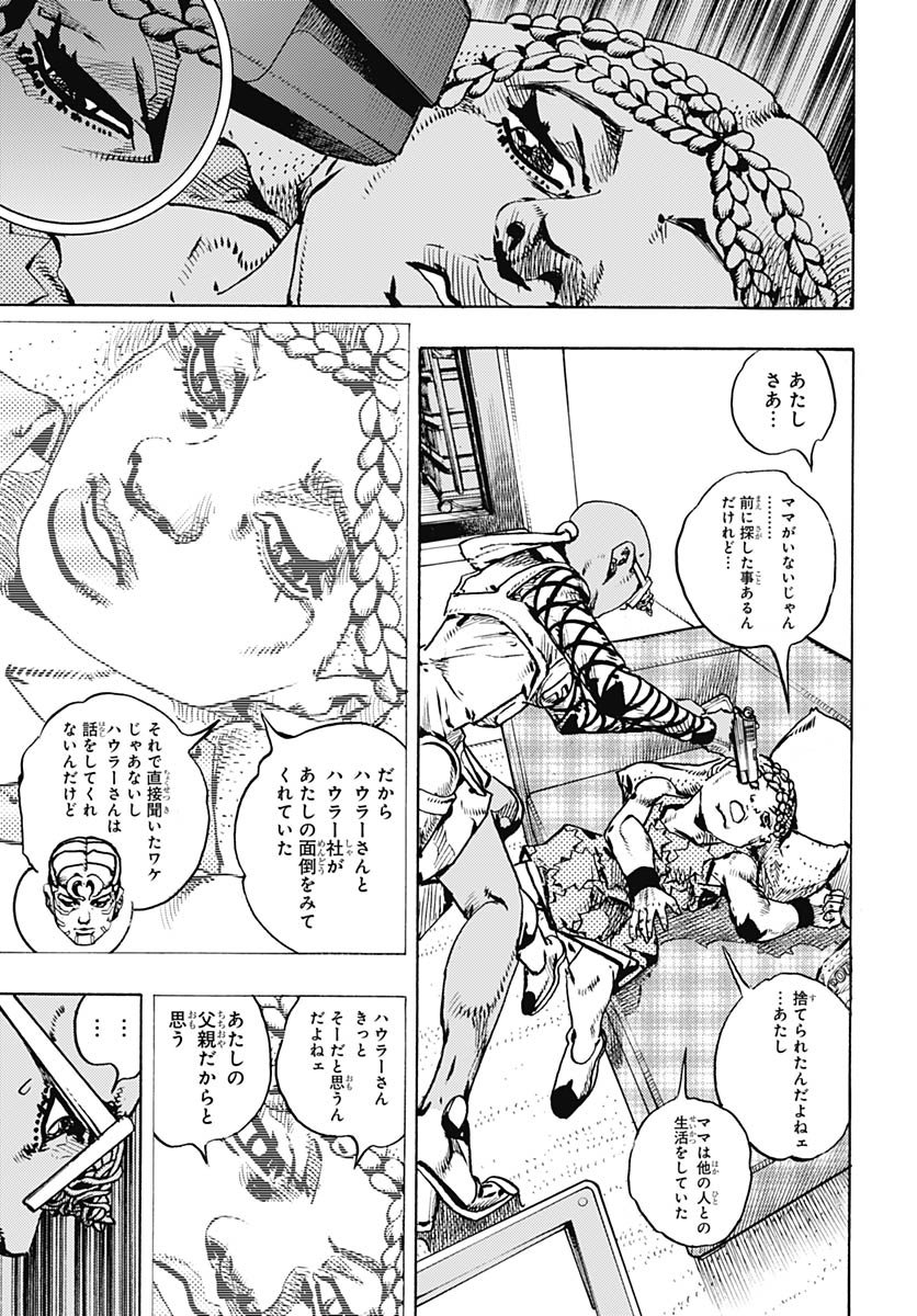 JoJo no Kimyou na Bouken Part 9: The JOJOLands Chapter 29 21ページ