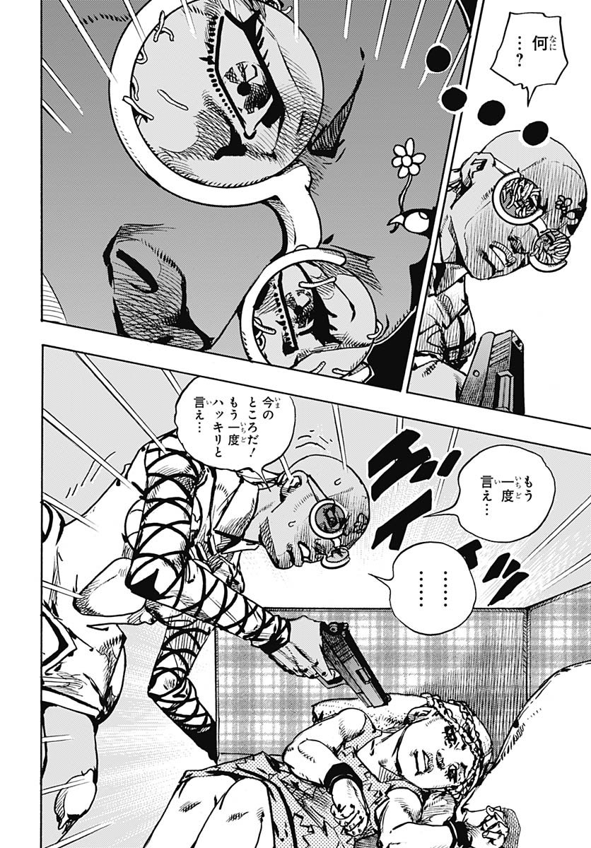 JoJo no Kimyou na Bouken Part 9: The JOJOLands Chapter 29 22ページ
