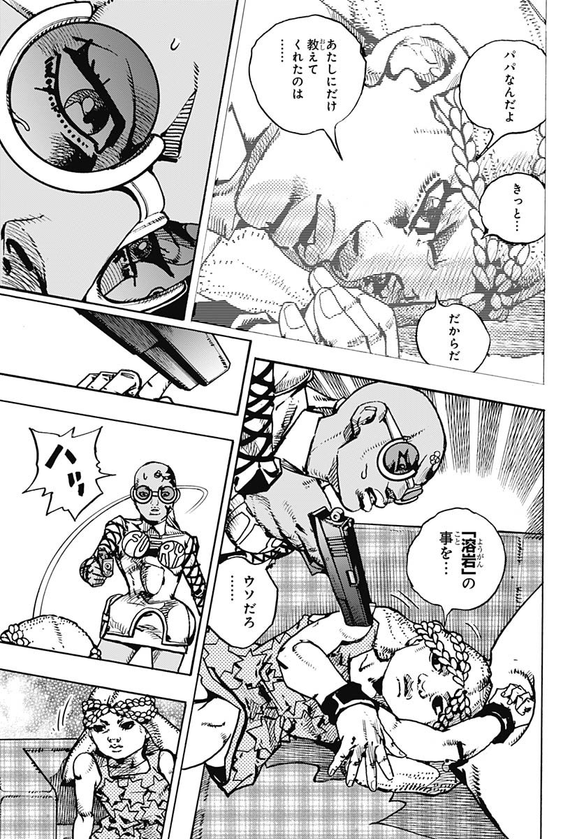 JoJo no Kimyou na Bouken Part 9: The JOJOLands Chapter 29 23ページ