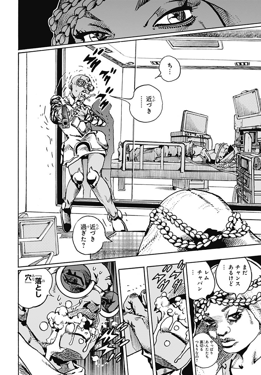 JoJo no Kimyou na Bouken Part 9: The JOJOLands Chapter 29 24ページ
