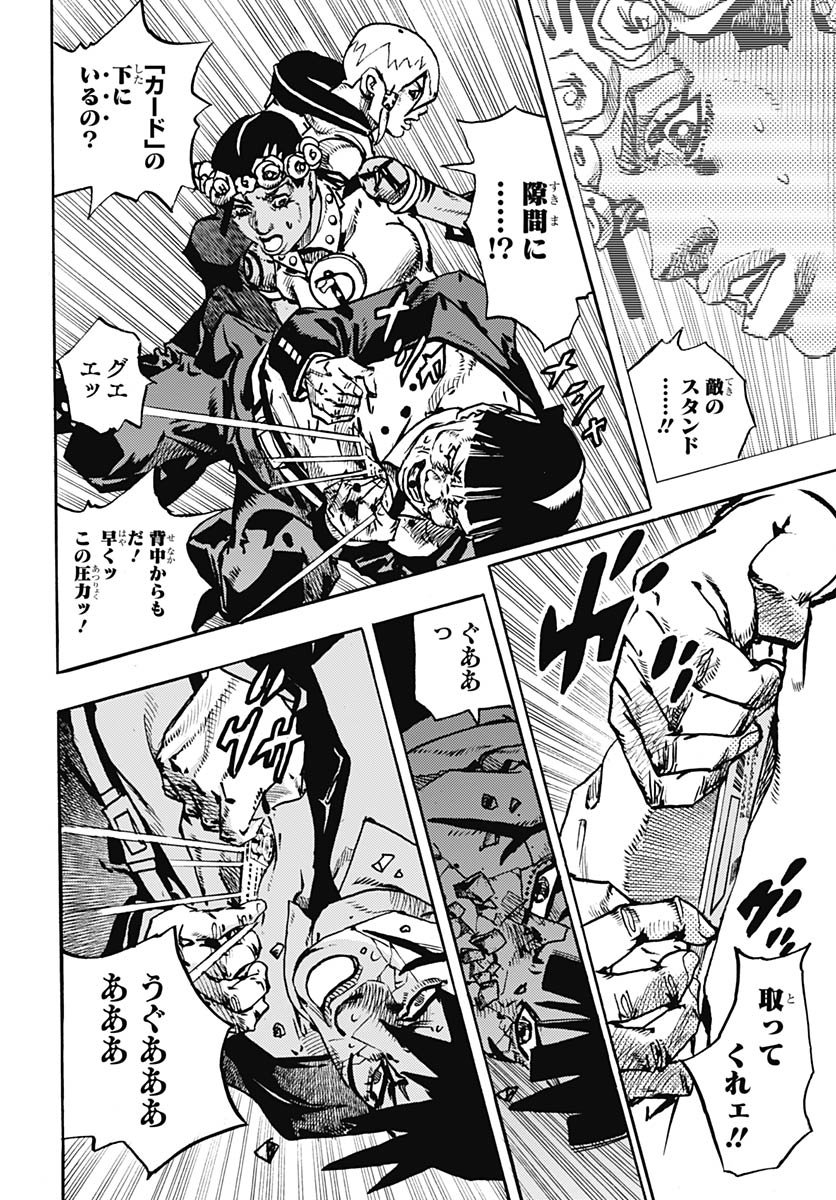 JoJo no Kimyou na Bouken Part 9: The JOJOLands Chapter 29 4ページ