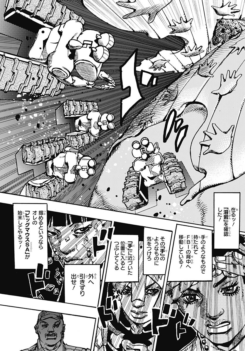 JoJo no Kimyou na Bouken Part 9: The JOJOLands Chapter 29 31ページ