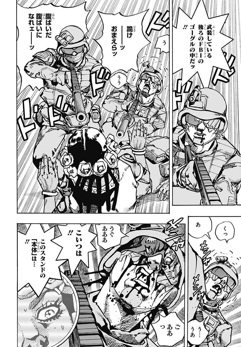 JoJo no Kimyou na Bouken Part 9: The JOJOLands Chapter 29 38ページ