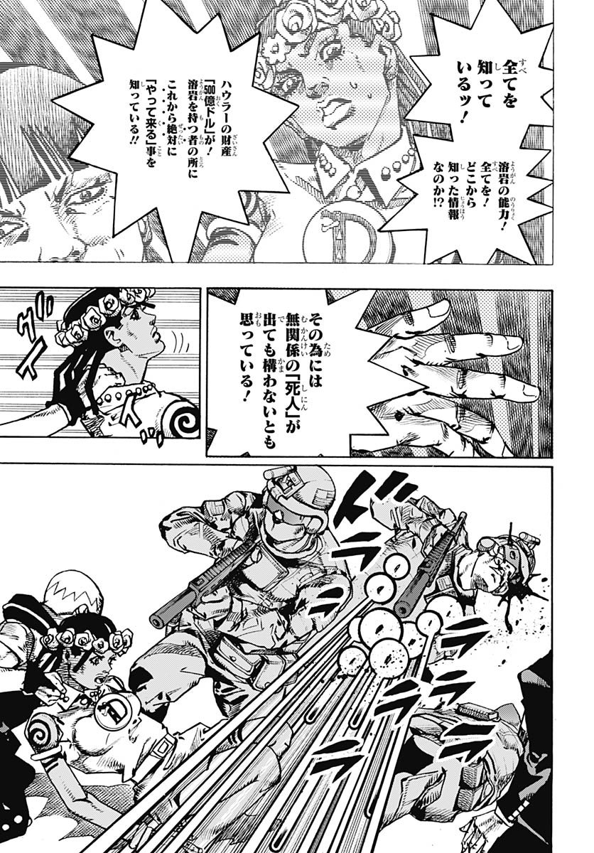 JoJo no Kimyou na Bouken Part 9: The JOJOLands Chapter 29 39ページ