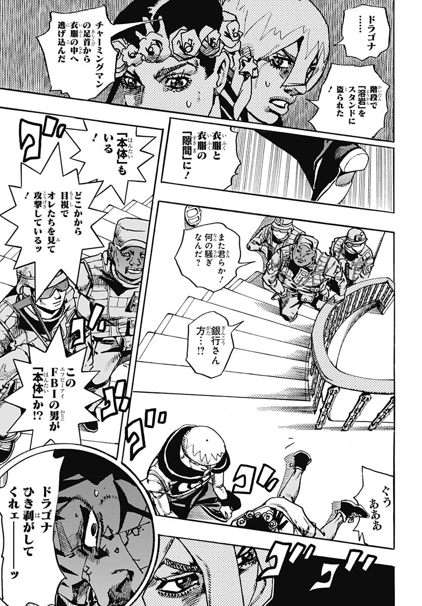 JoJo no Kimyou na Bouken Part 9: The JOJOLands Chapter 29 5ページ