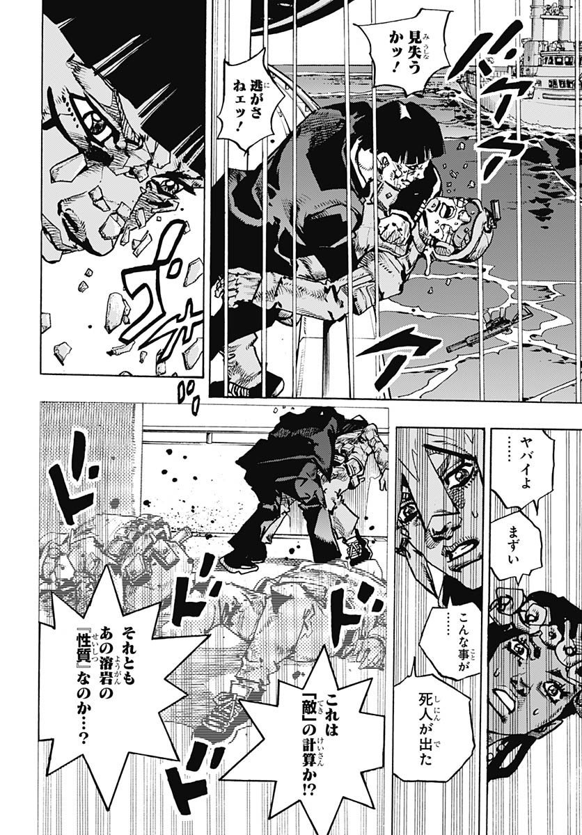 JoJo no Kimyou na Bouken Part 9: The JOJOLands Chapter 29 42ページ