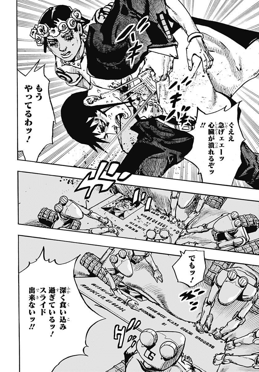 JoJo no Kimyou na Bouken Part 9: The JOJOLands Chapter 29 6ページ