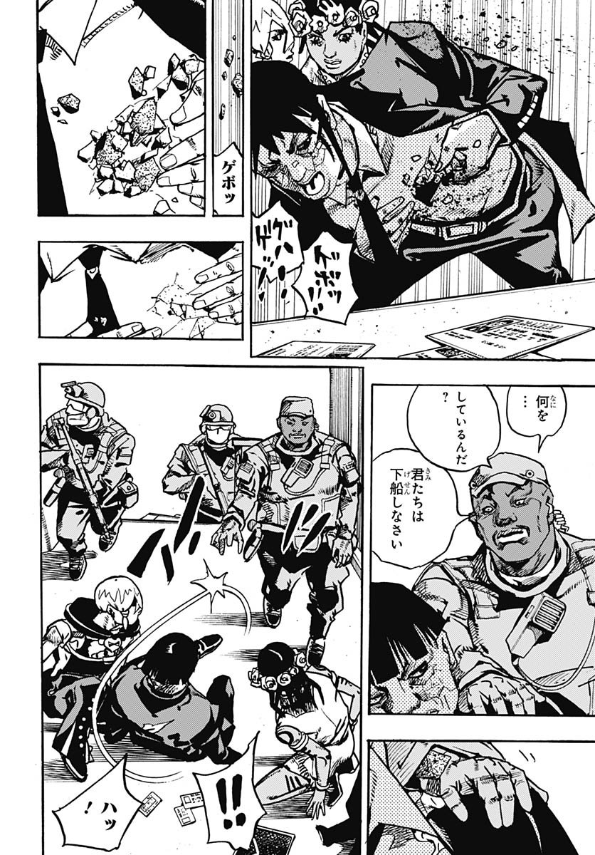 JoJo no Kimyou na Bouken Part 9: The JOJOLands Chapter 29 8ページ