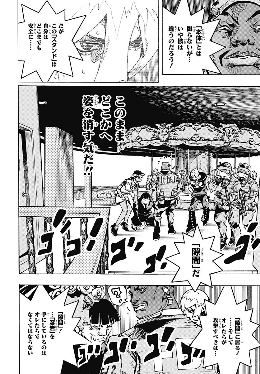 JoJo no Kimyou na Bouken Part 9: The JOJOLands Chapter 29 10ページ
