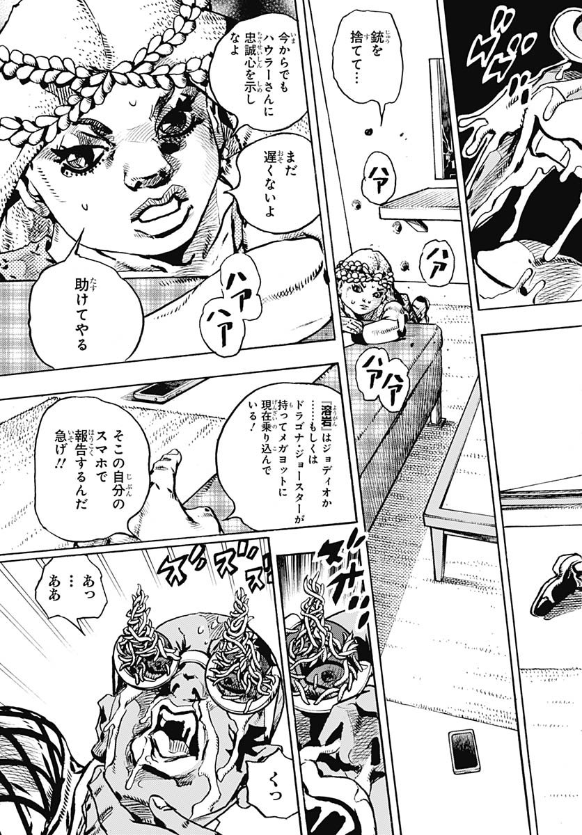 JoJo no Kimyou na Bouken Part 9: The JOJOLands Chapter 30 11ページ