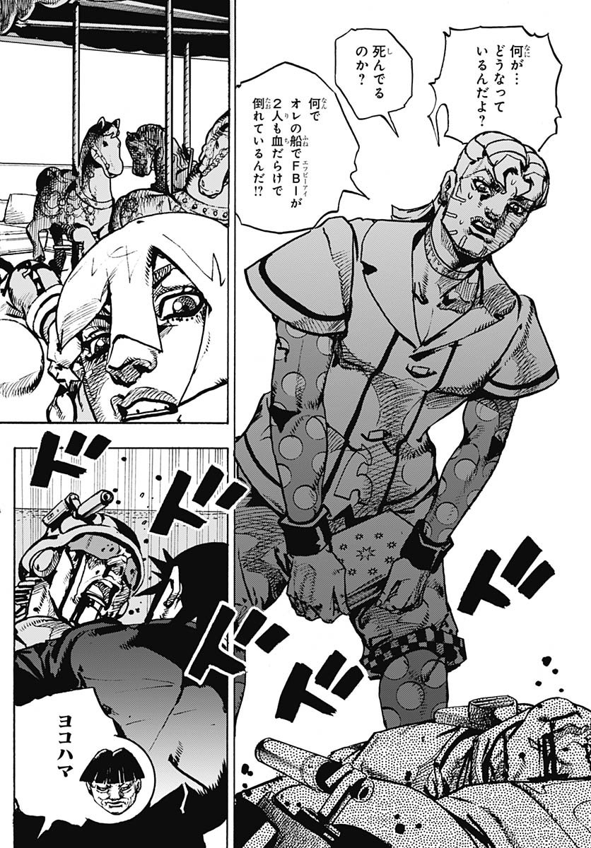 JoJo no Kimyou na Bouken Part 9: The JOJOLands Chapter 30 20ページ
