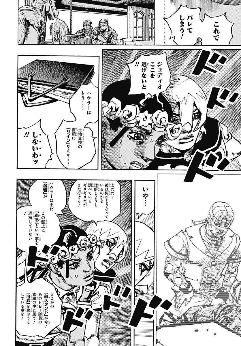 JoJo no Kimyou na Bouken Part 9: The JOJOLands Chapter 30 22ページ
