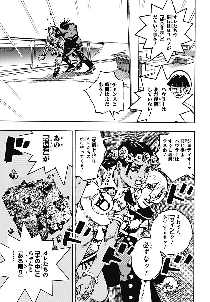 JoJo no Kimyou na Bouken Part 9: The JOJOLands Chapter 30 23ページ