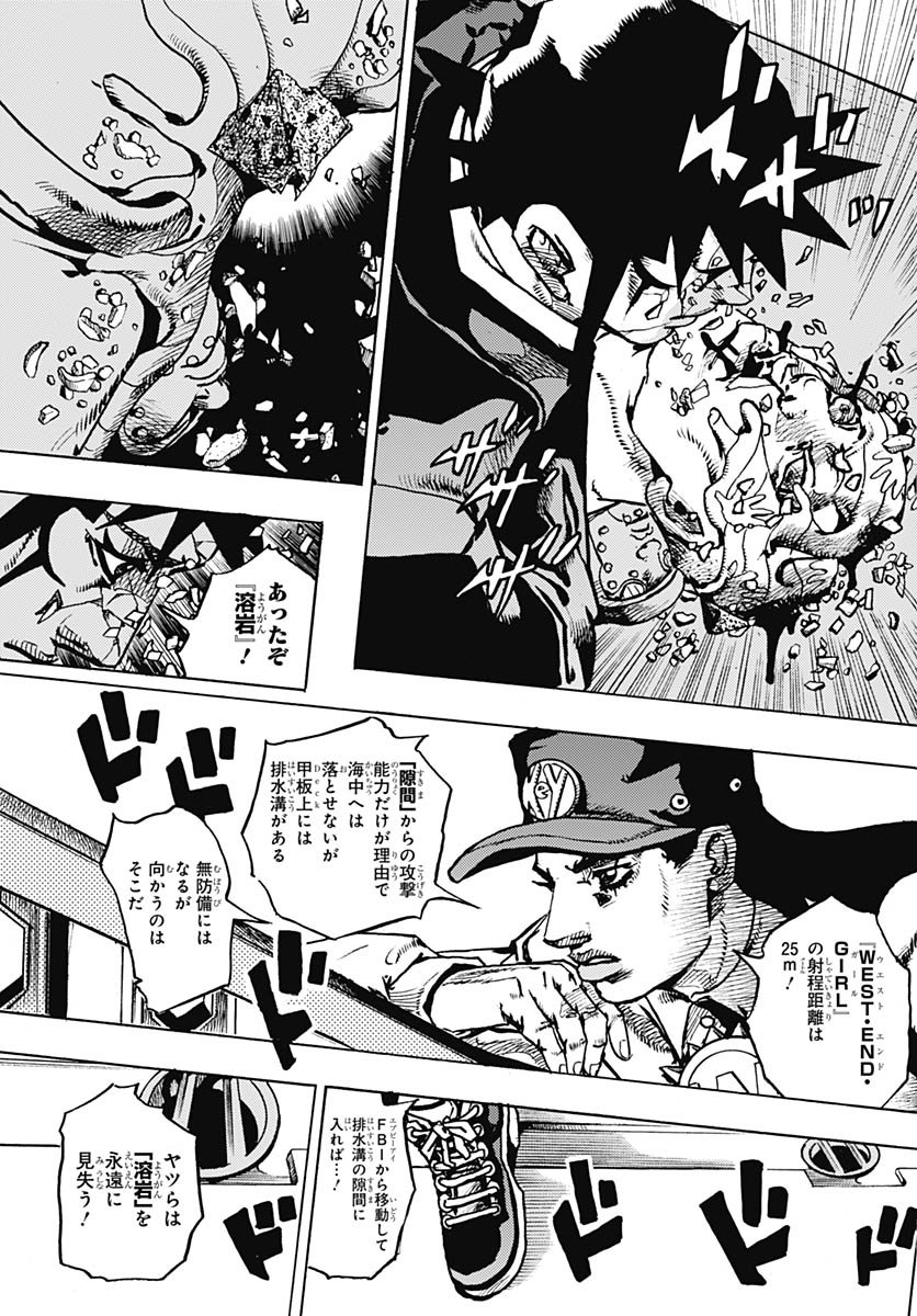 JoJo no Kimyou na Bouken Part 9: The JOJOLands Chapter 30 29ページ