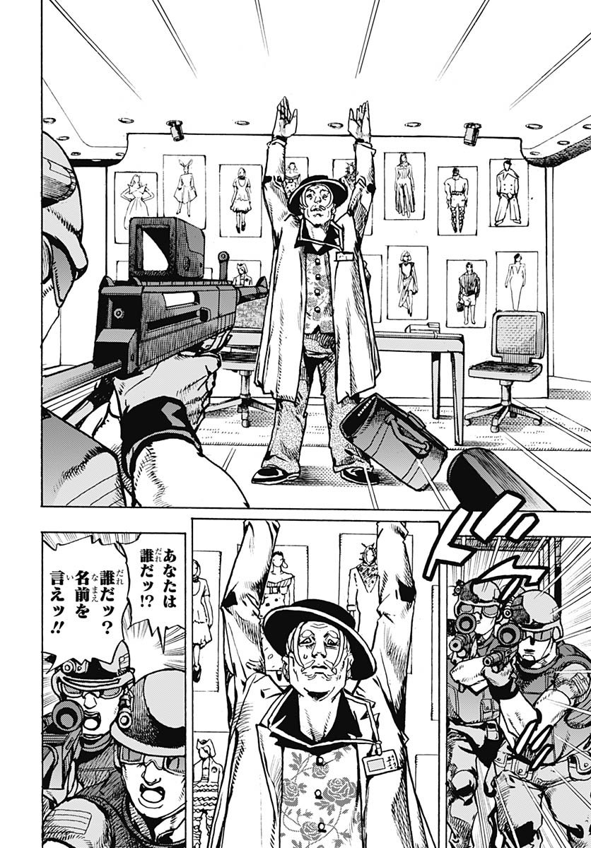 JoJo no Kimyou na Bouken Part 9: The JOJOLands Chapter 30 4ページ