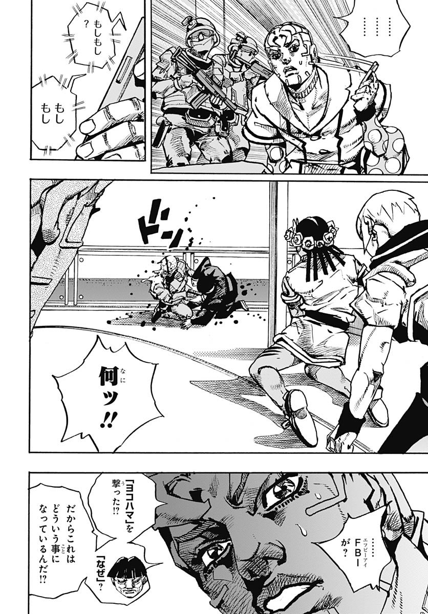 JoJo no Kimyou na Bouken Part 9: The JOJOLands Chapter 30 32ページ