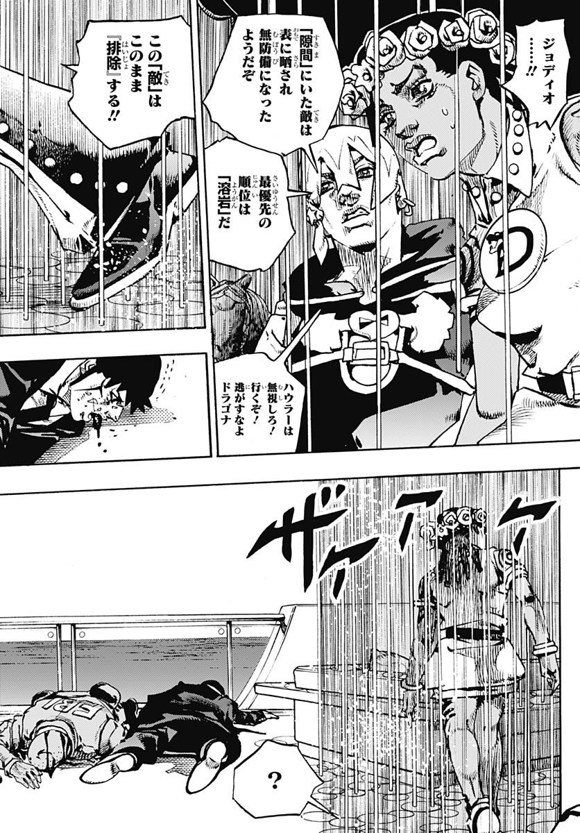 JoJo no Kimyou na Bouken Part 9: The JOJOLands Chapter 30 39ページ