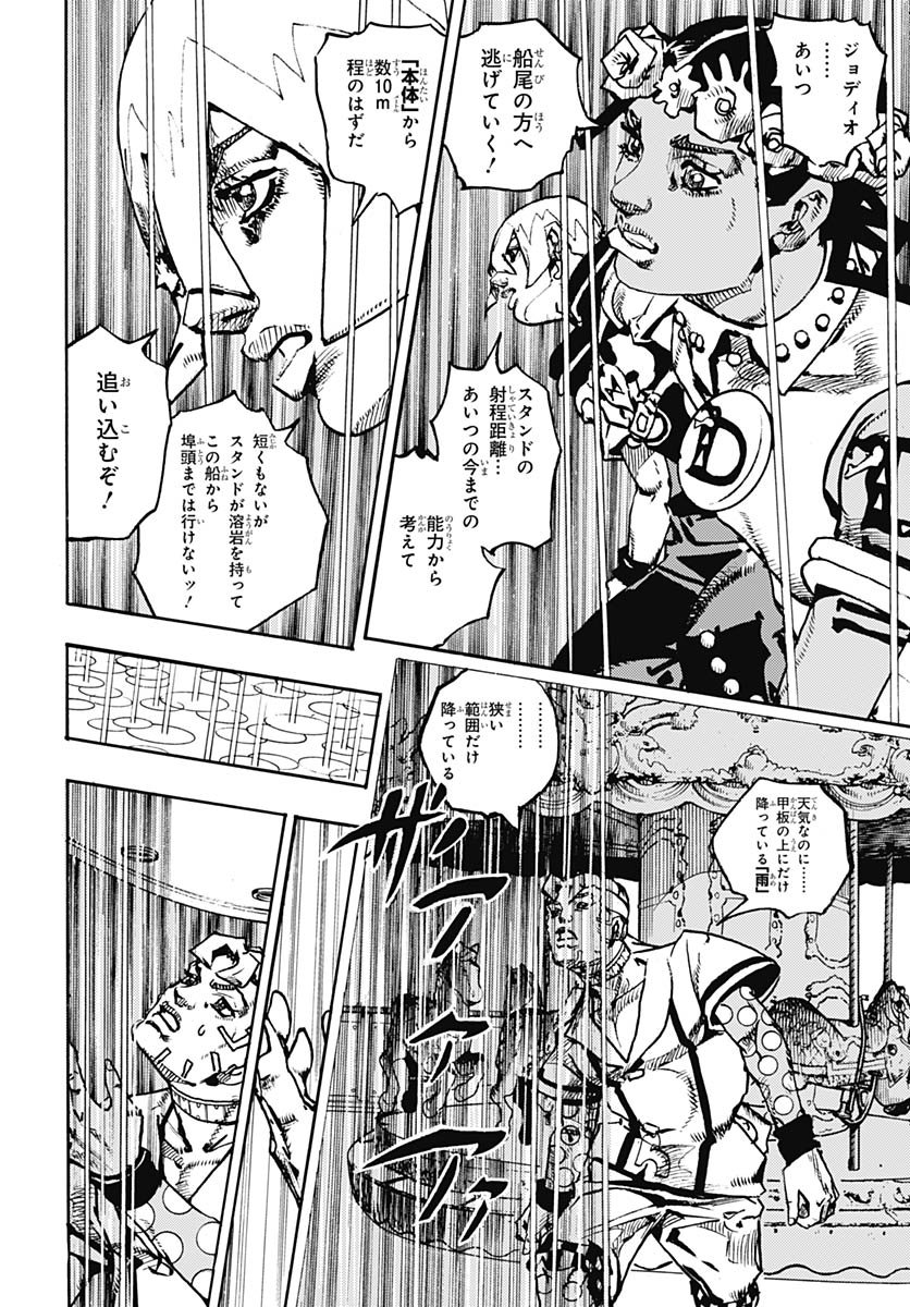 JoJo no Kimyou na Bouken Part 9: The JOJOLands Chapter 30 40ページ