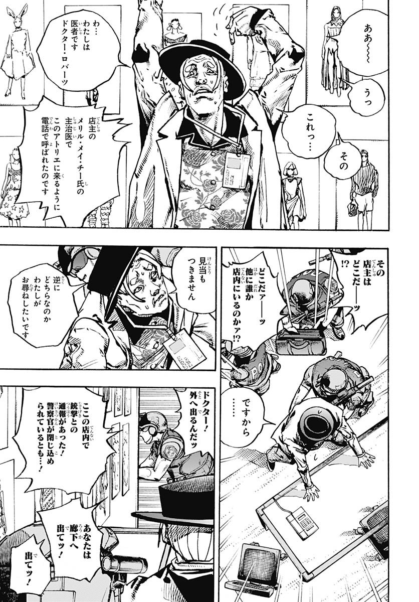 JoJo no Kimyou na Bouken Part 9: The JOJOLands Chapter 30 5ページ