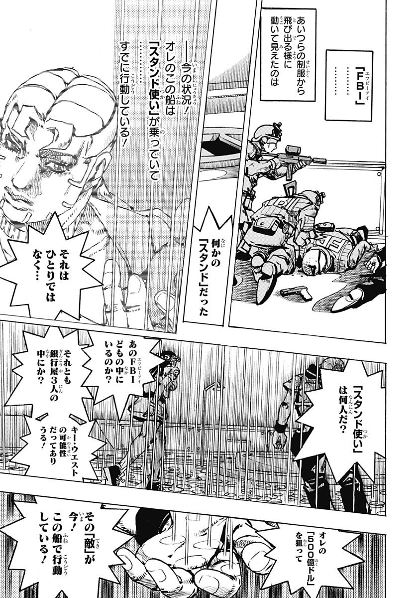 JoJo no Kimyou na Bouken Part 9: The JOJOLands Chapter 30 41ページ