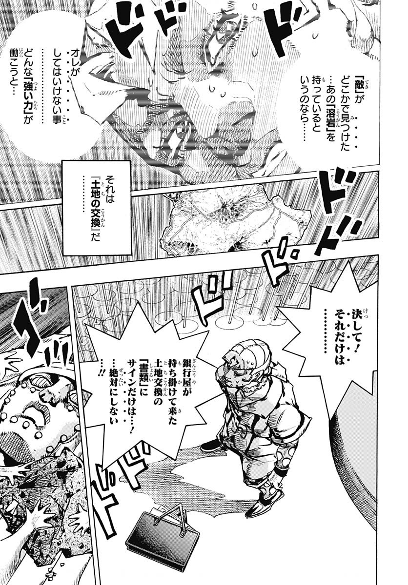JoJo no Kimyou na Bouken Part 9: The JOJOLands Chapter 30 43ページ