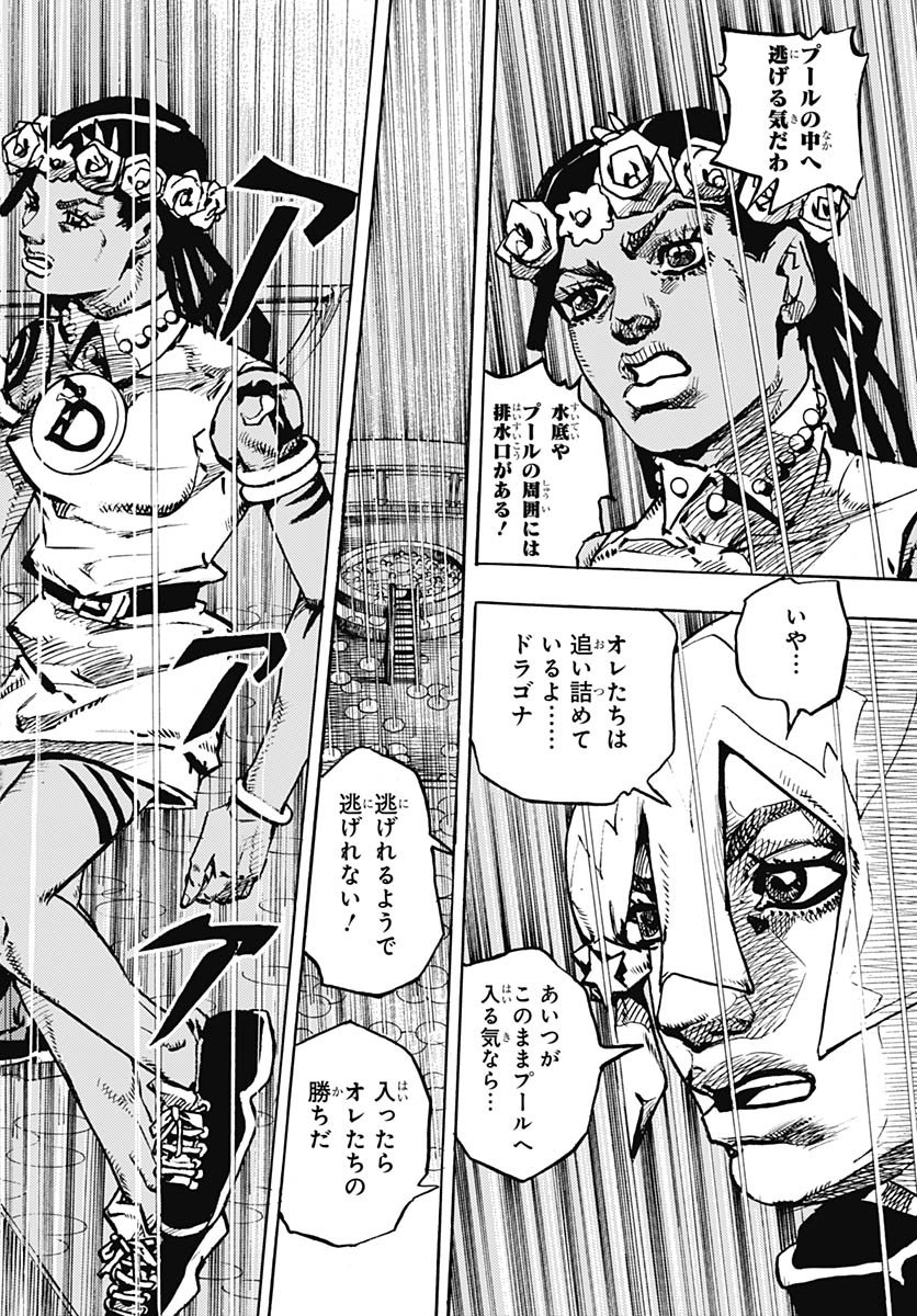 JoJo no Kimyou na Bouken Part 9: The JOJOLands Chapter 30 44ページ