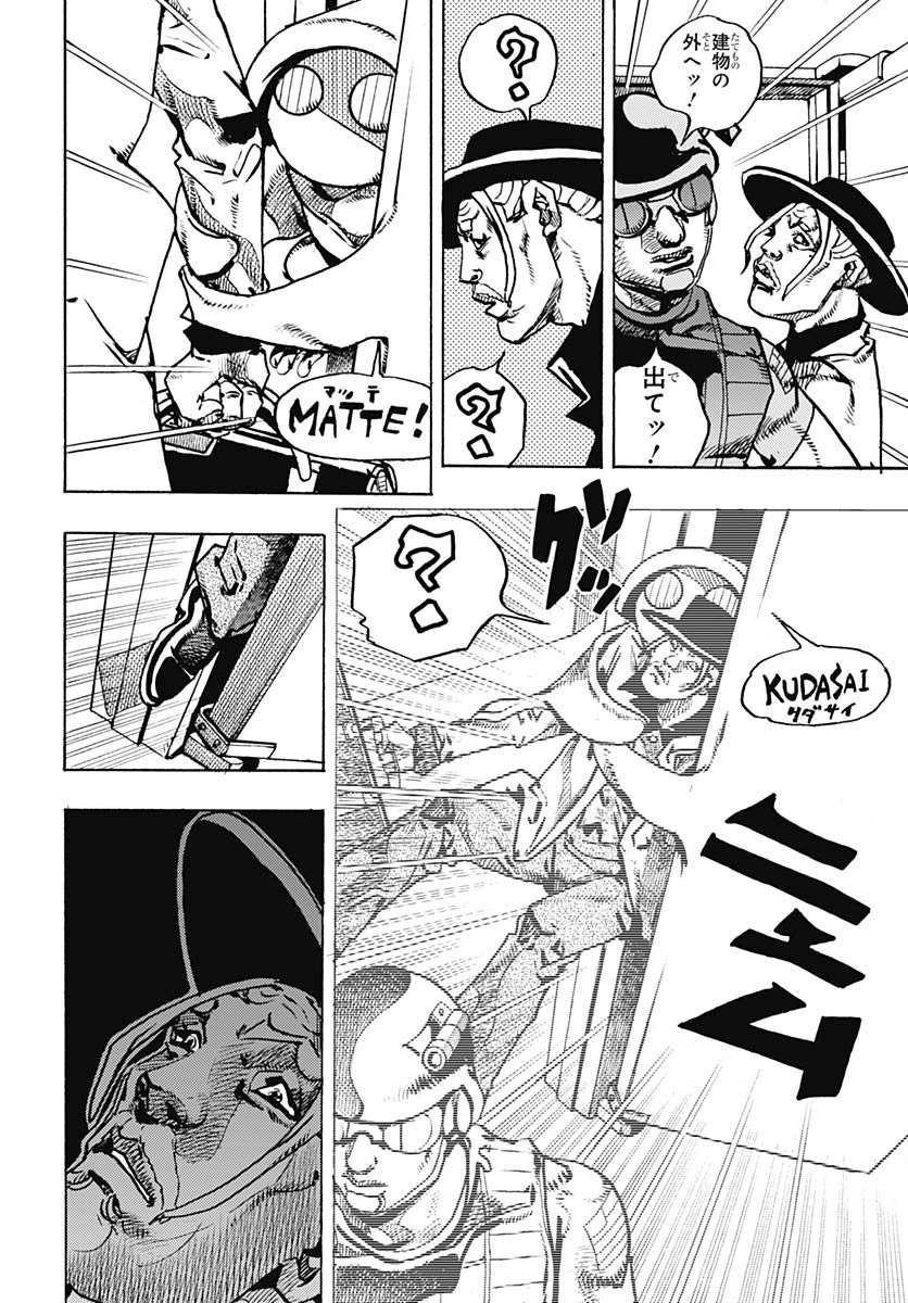 JoJo no Kimyou na Bouken Part 9: The JOJOLands Chapter 30 6ページ