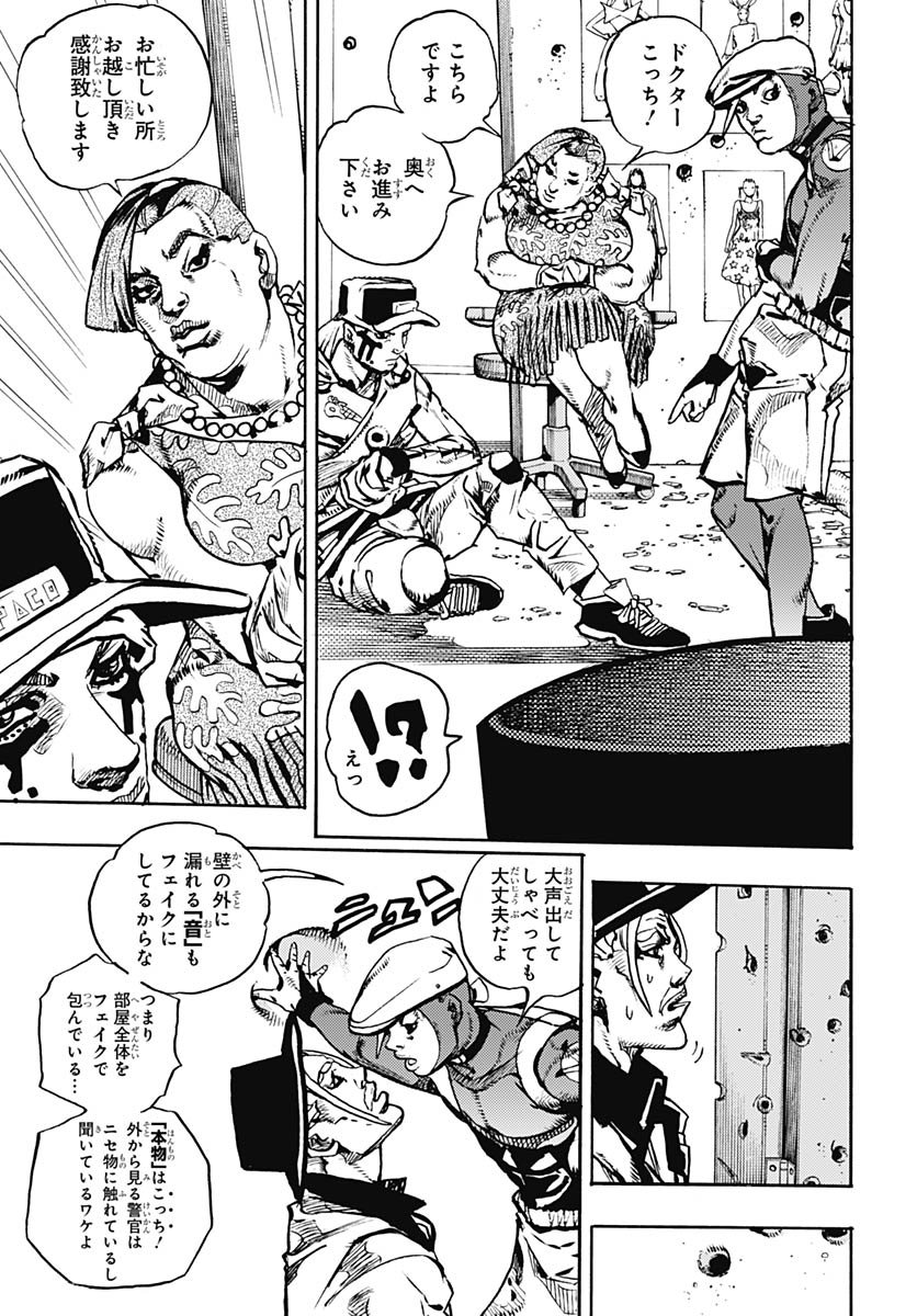 JoJo no Kimyou na Bouken Part 9: The JOJOLands Chapter 30 7ページ