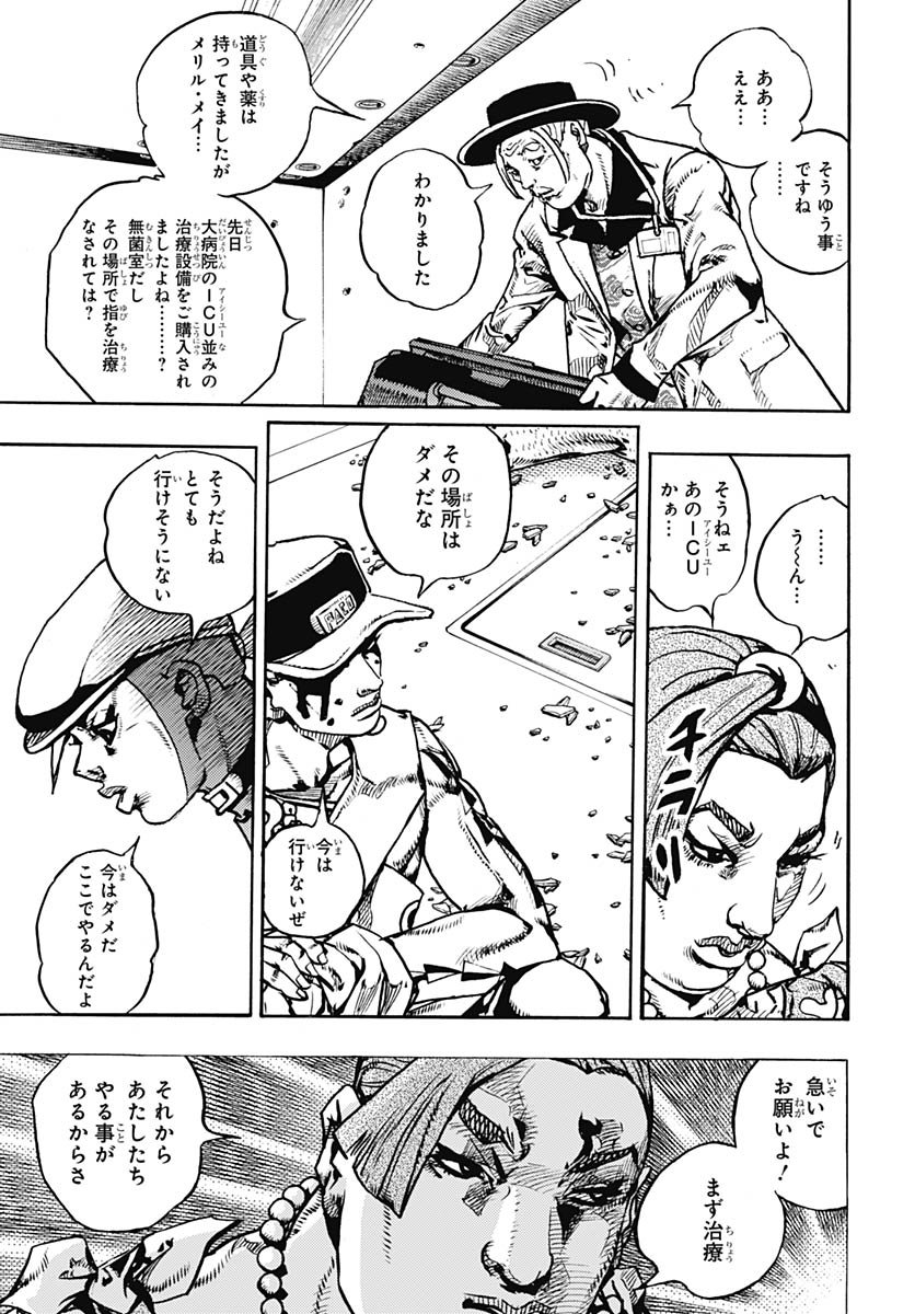 JoJo no Kimyou na Bouken Part 9: The JOJOLands Chapter 30 9ページ