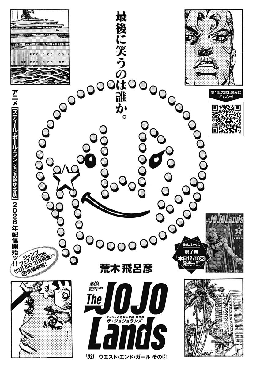 JoJo no Kimyou na Bouken Part 9: The JOJOLands Chapter 31 1ページ