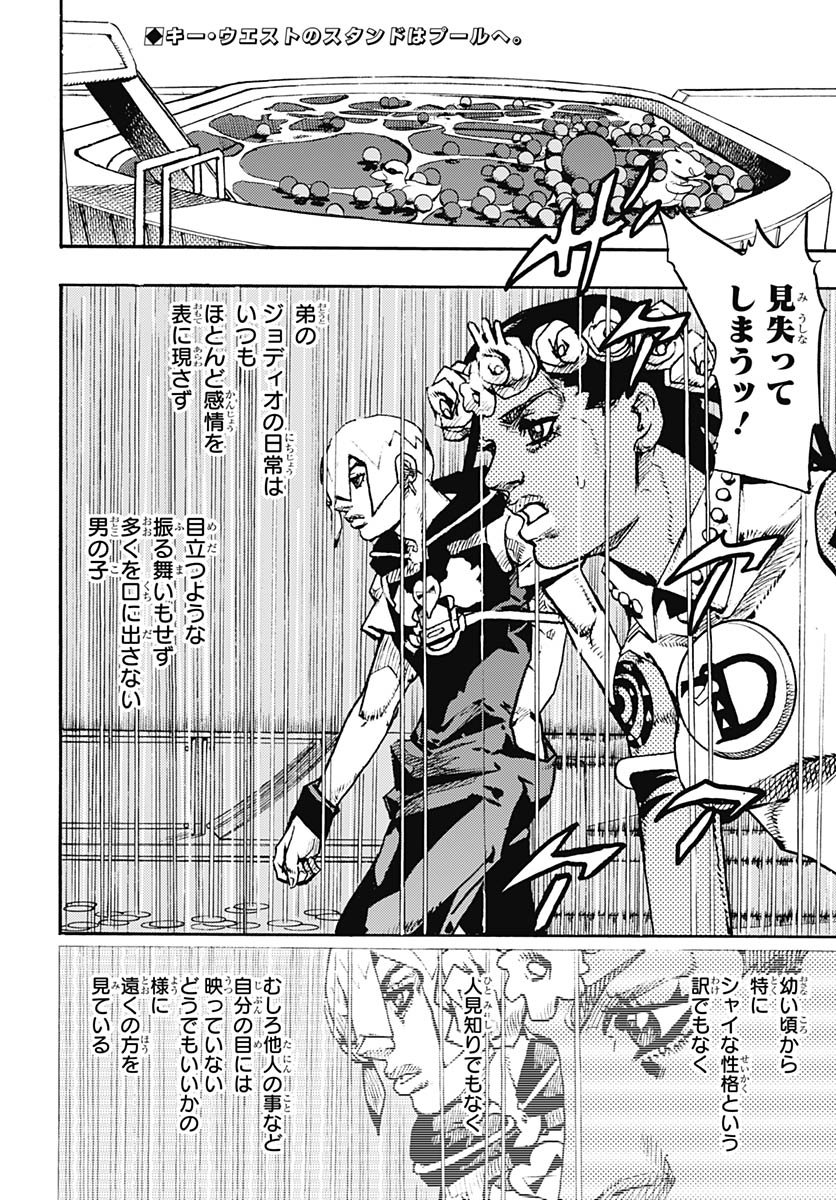 JoJo no Kimyou na Bouken Part 9: The JOJOLands Chapter 31 2ページ