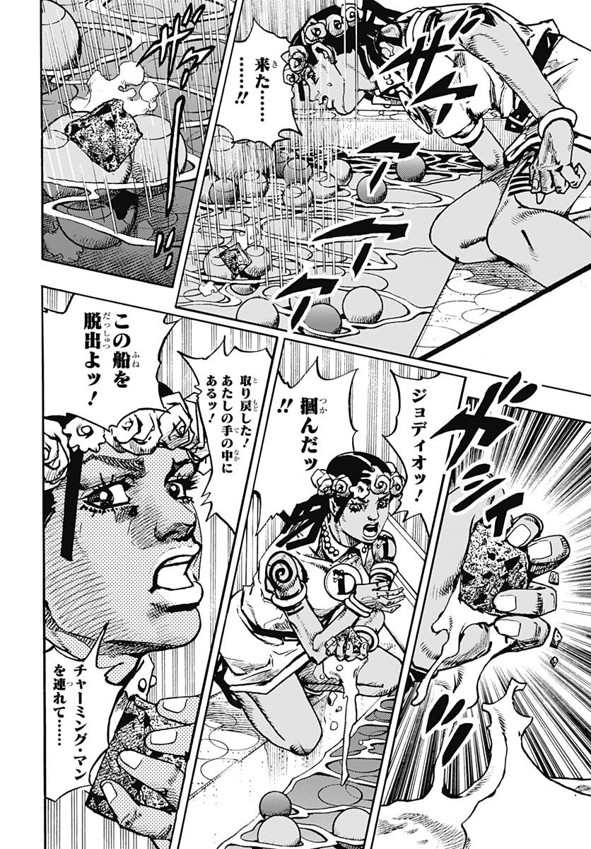 JoJo no Kimyou na Bouken Part 9: The JOJOLands Chapter 31 14ページ