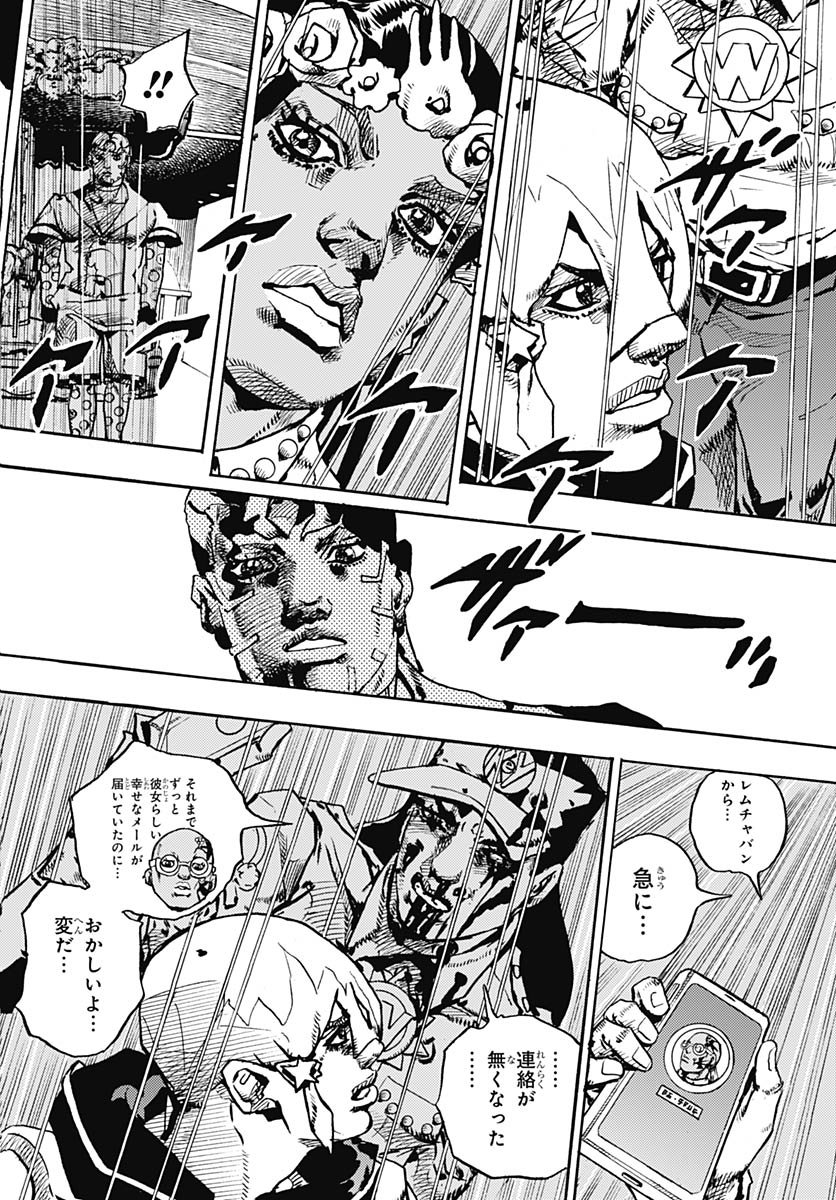 JoJo no Kimyou na Bouken Part 9: The JOJOLands Chapter 31 16ページ