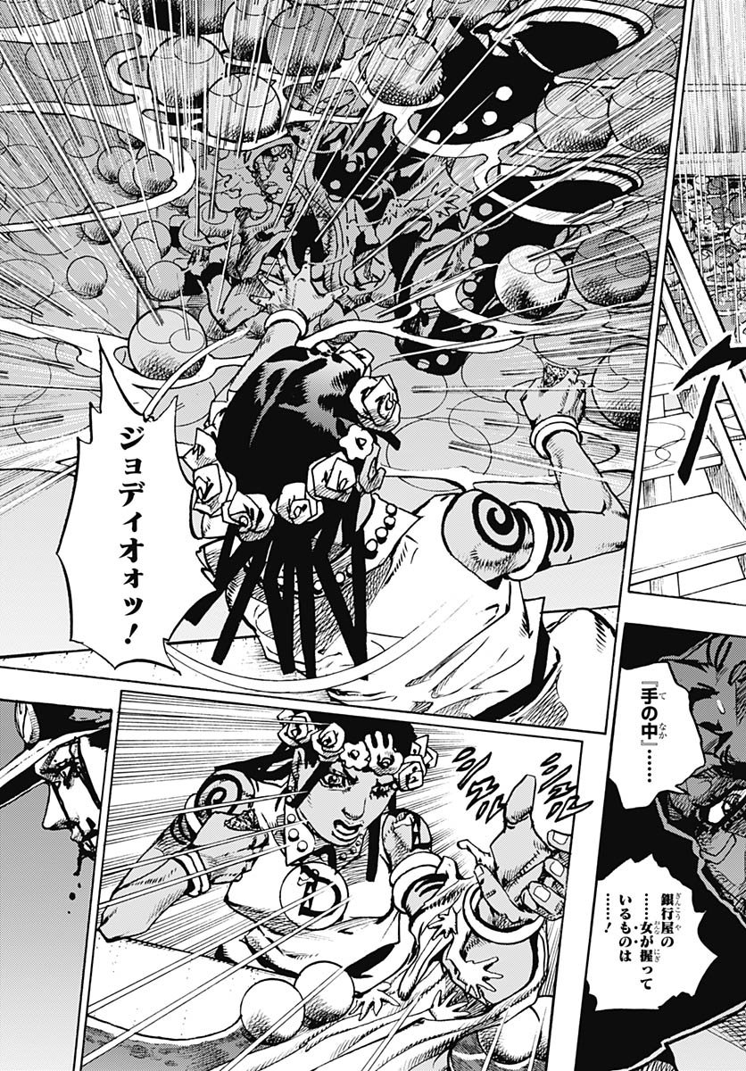 JoJo no Kimyou na Bouken Part 9: The JOJOLands Chapter 31 21ページ