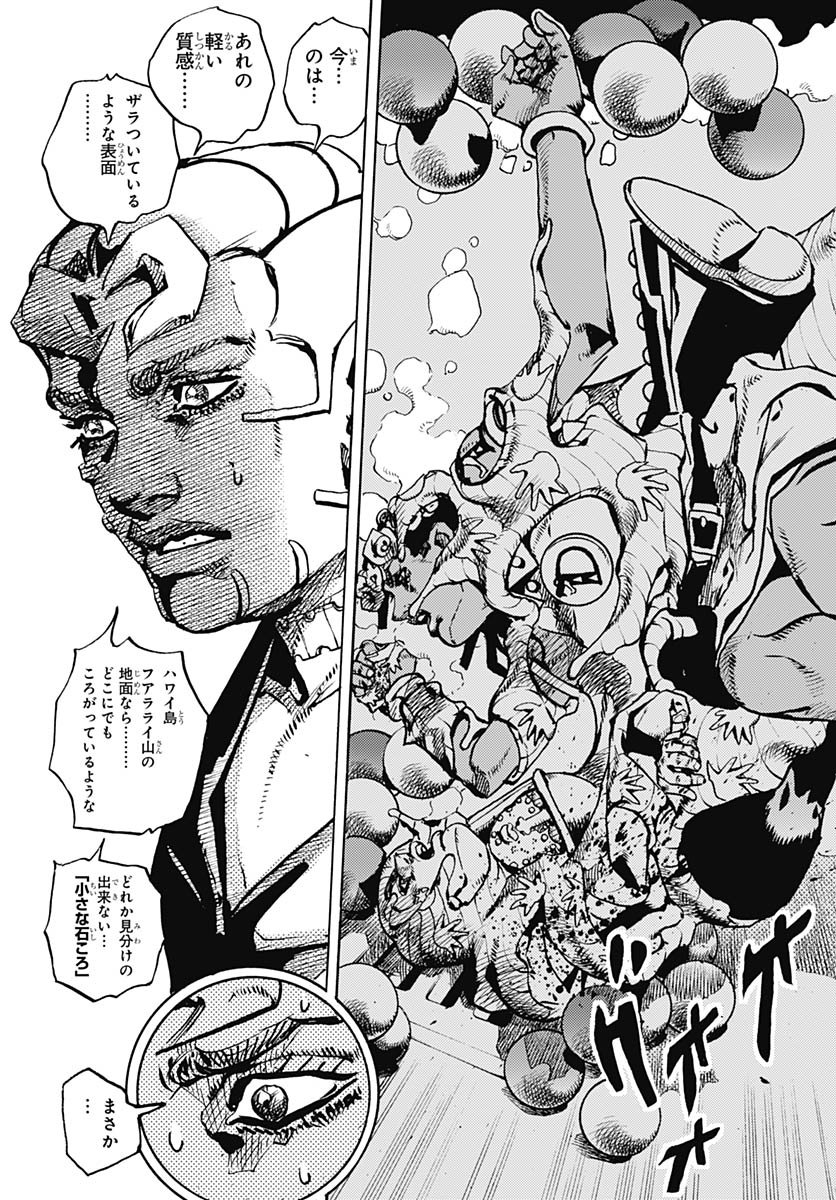 JoJo no Kimyou na Bouken Part 9: The JOJOLands Chapter 31 23ページ