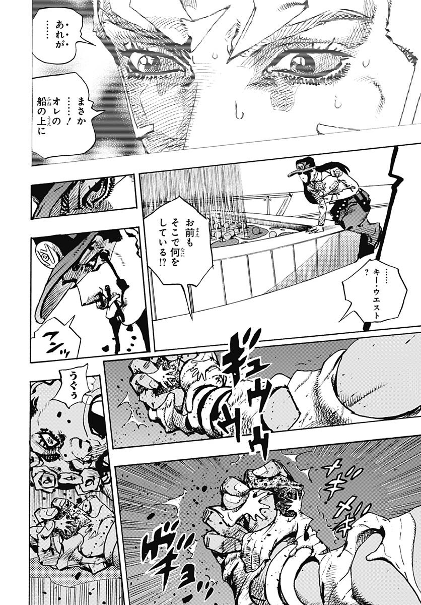JoJo no Kimyou na Bouken Part 9: The JOJOLands Chapter 31 24ページ