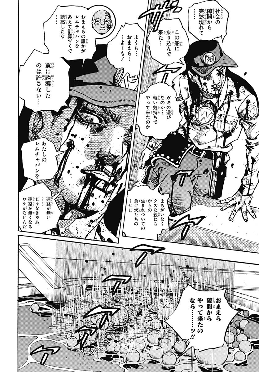 JoJo no Kimyou na Bouken Part 9: The JOJOLands Chapter 31 26ページ