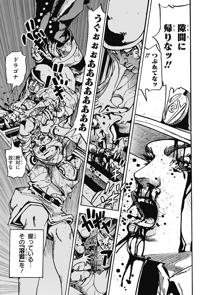 JoJo no Kimyou na Bouken Part 9: The JOJOLands Chapter 31 27ページ