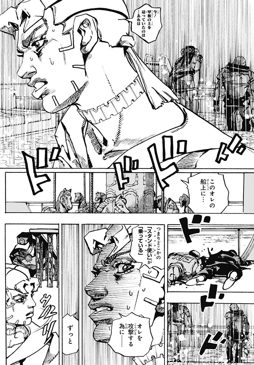 JoJo no Kimyou na Bouken Part 9: The JOJOLands Chapter 31 4ページ
