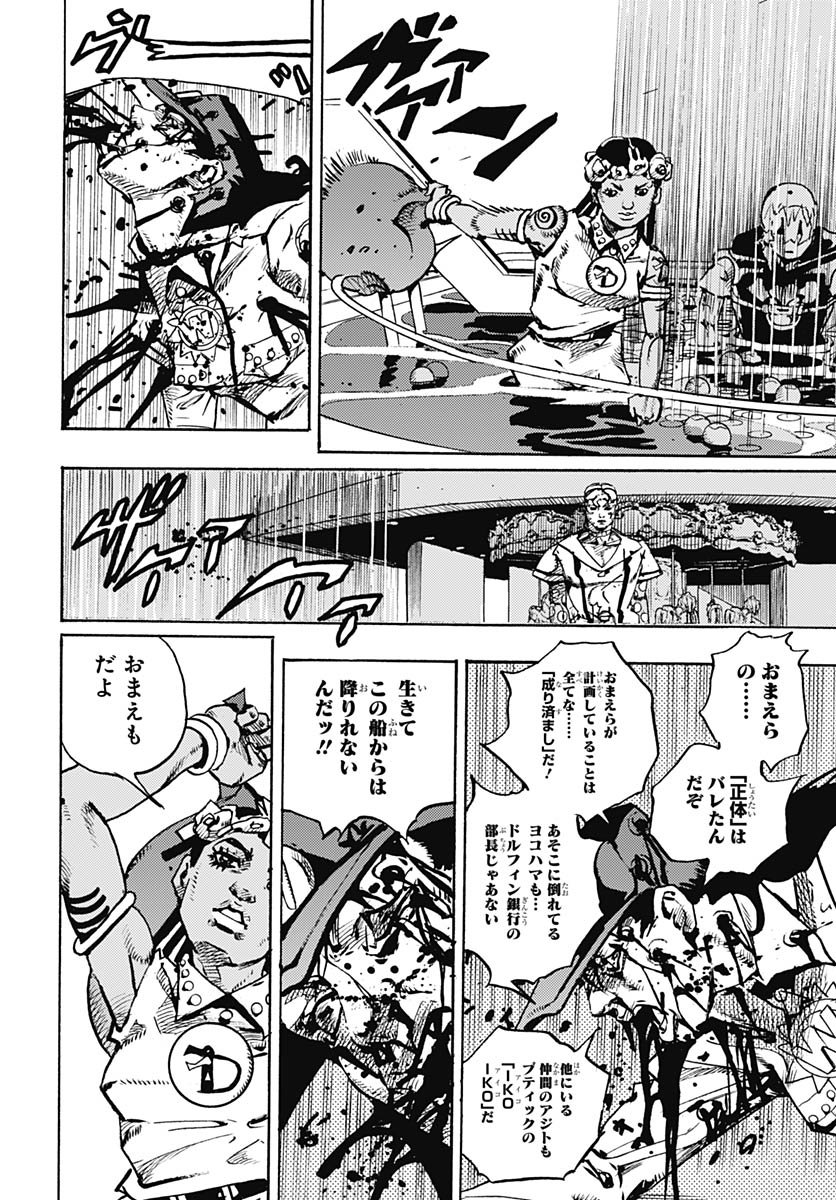 JoJo no Kimyou na Bouken Part 9: The JOJOLands Chapter 31 34ページ