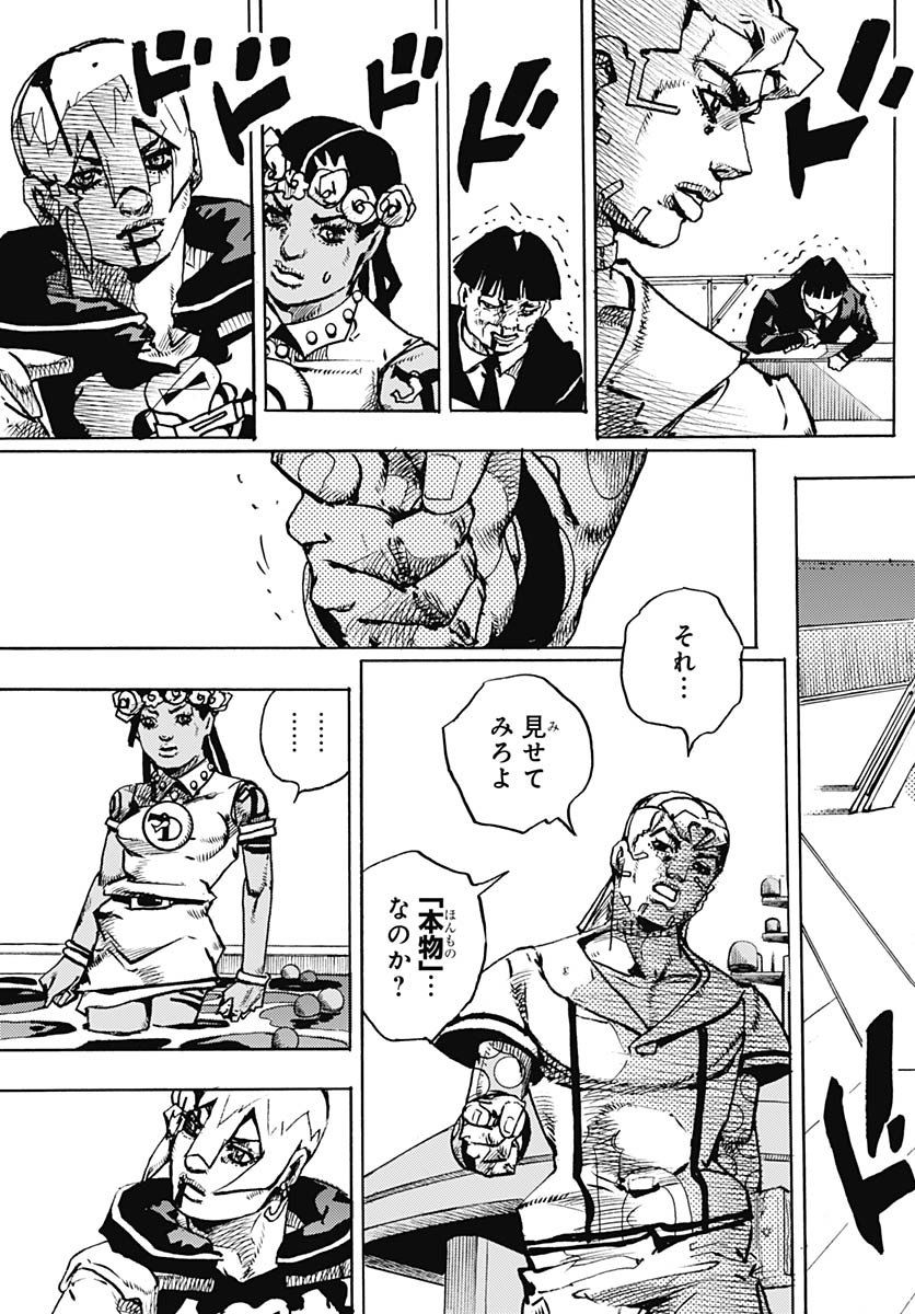 JoJo no Kimyou na Bouken Part 9: The JOJOLands Chapter 31 37ページ