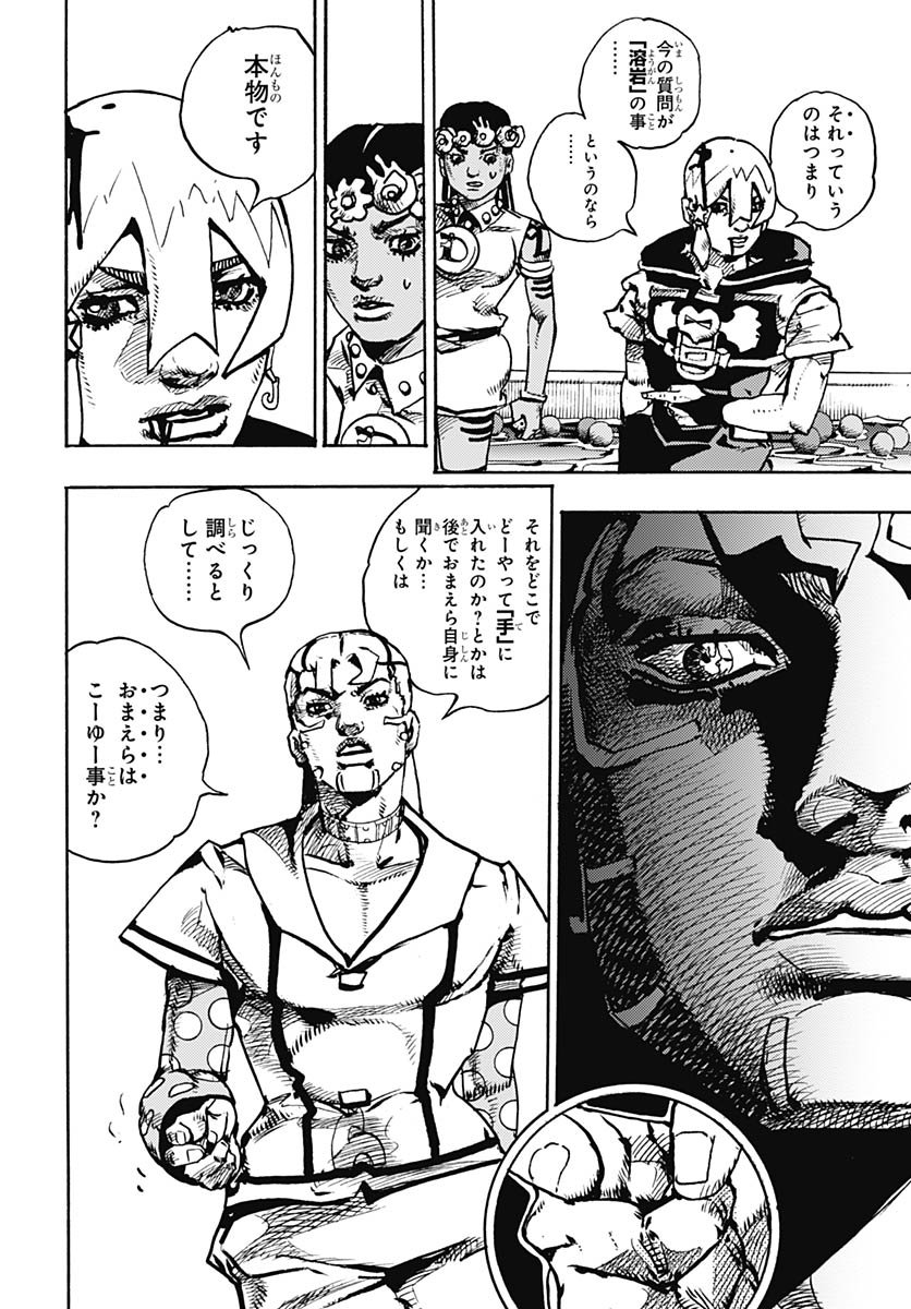 JoJo no Kimyou na Bouken Part 9: The JOJOLands Chapter 31 38ページ