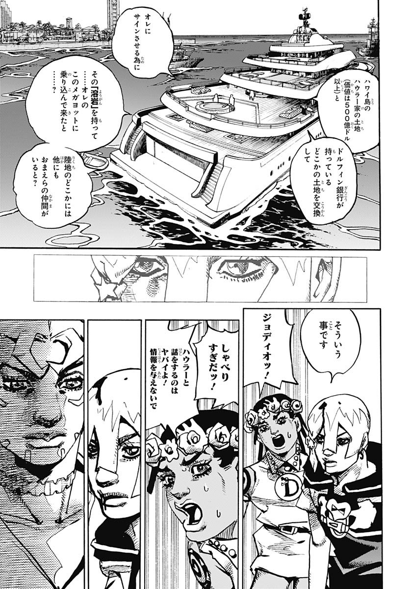 JoJo no Kimyou na Bouken Part 9: The JOJOLands Chapter 31 39ページ