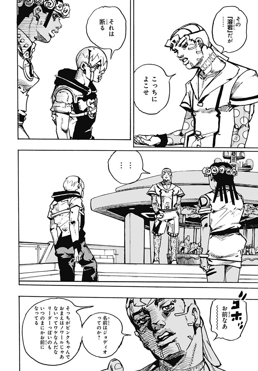 JoJo no Kimyou na Bouken Part 9: The JOJOLands Chapter 31 40ページ